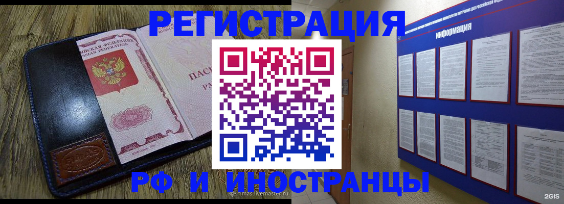 временная регистрация для школы в Туринске