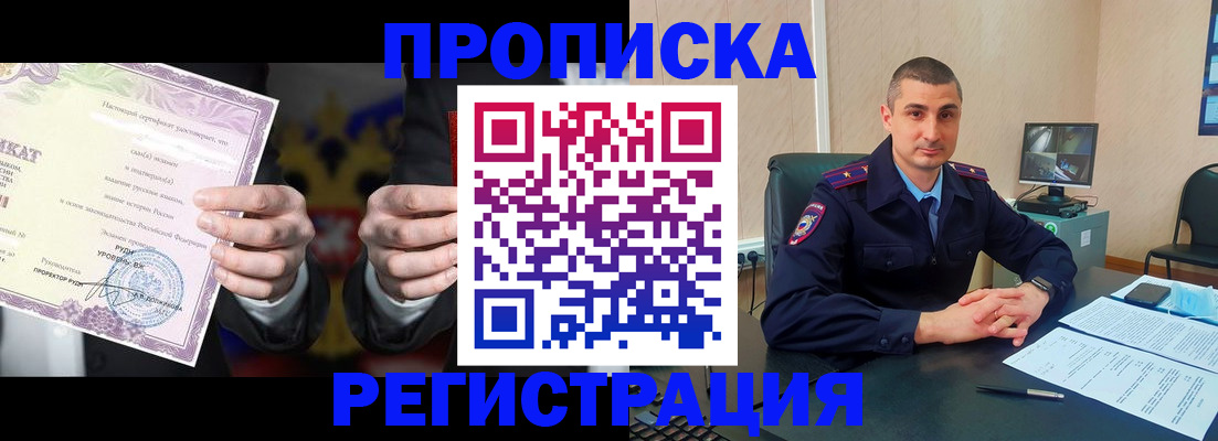 временная регистрация для школы в Туринске